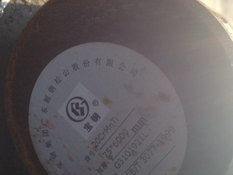 察布查尔20CrMnTi合金结构钢