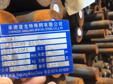 察布查尔40MnB合金结构钢