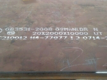 察布查尔低温容器板-09MnNiDR